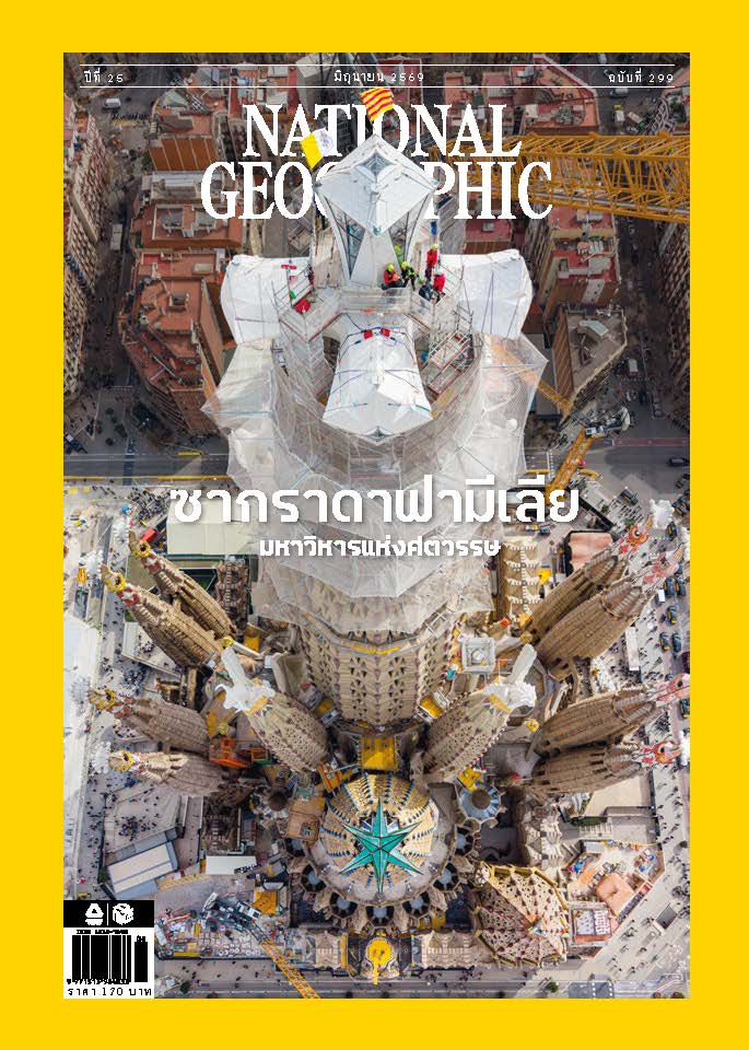 National Geographic June 2026